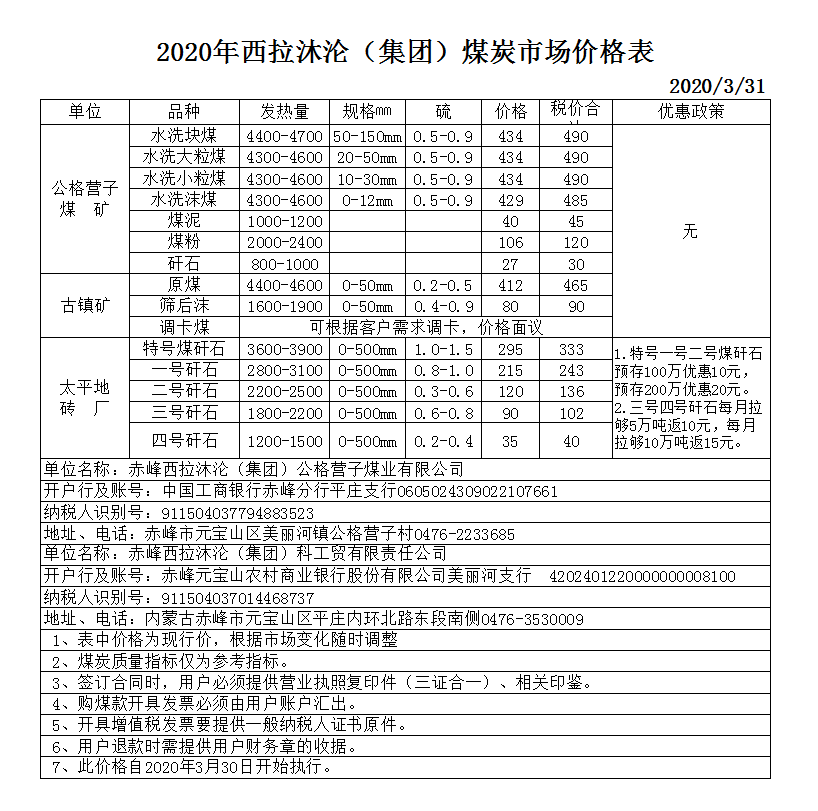 微信图片_20200331161211.png